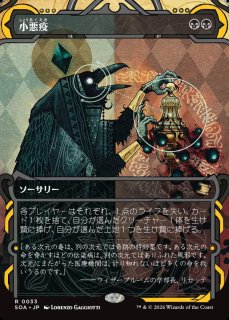 MtG】ハルマゲドン【M】SOA-0003マジック：ザ・ギャザリング MTG