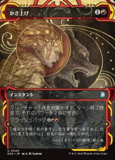 MtG】森林の目覚め【M】SOA-0049マジック：ザ・ギャザリング MTG