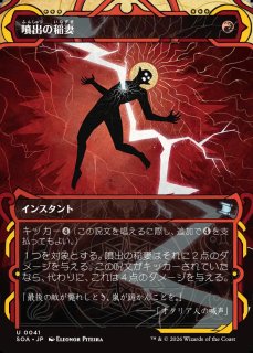 MtG】呪文貫き【U】SOA-0023マジック：ザ・ギャザリング MTG - 通販は