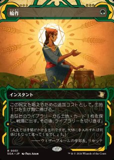 MtG】狼狽の嵐【M】SOA-0018[FOIL]マジック：ザ・ギャザリング MTG