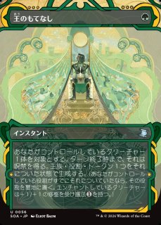 MtG】食糧補充【U】SOA-0024マジック：ザ・ギャザリング MTG - 通販は