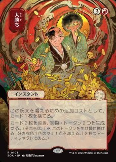 MtG】[日本画]むかつき【M】SOA-0090マジック：ザ・ギャザリング MTG