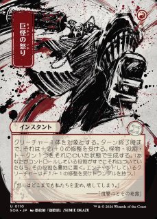 MtG】[日本画]食糧補充【U】SOA-0089マジック：ザ・ギャザリング MTG