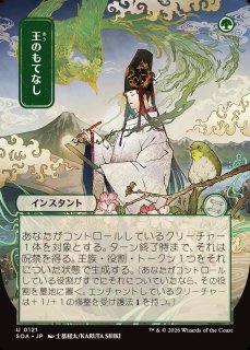 MtG】[日本画]むかつき【M】SOA-0090マジック：ザ・ギャザリング MTG