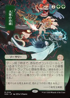 MtG】[日本画]意志の力【M】SOA-0084マジック：ザ・ギャザリング MTG