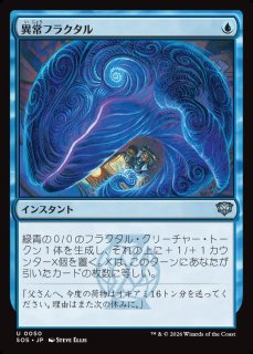 MtG】没頭【U】SOS-0049[FOIL]マジック：ザ・ギャザリング MTG - 通販