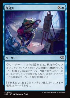 MtG】均衡を保つもの、ウィザーブルーム【M】SOS-0245[FOIL]マジック