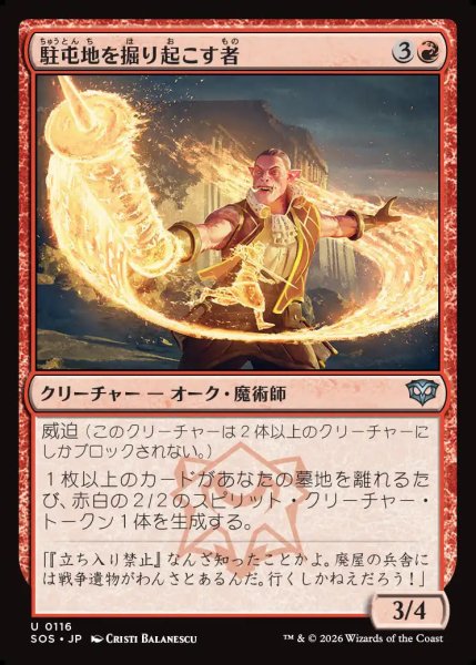 画像1: 【MtG】駐屯地を掘り起こす者【U】SOS-0116 (1)