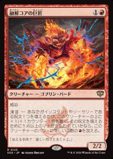 MtG】彩嵐の雄馬【R】SOS-0180[FOIL] - C-labo OnlineShop