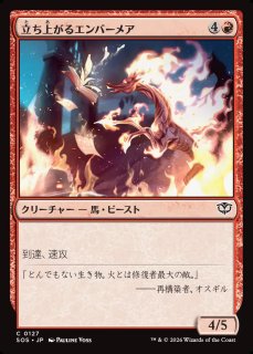 MtG】人気をさらう【R】SOS-0130[FOIL]マジック：ザ・ギャザリング MTG