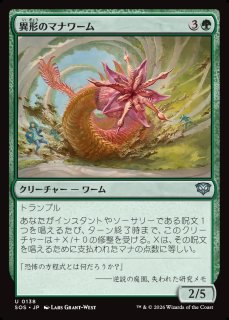 MtG】没頭【U】SOS-0049[FOIL]マジック：ザ・ギャザリング MTG - 通販