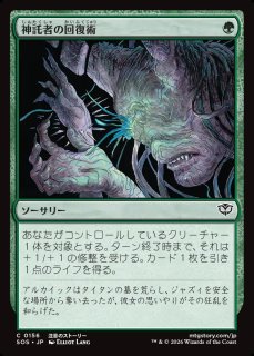 MtG】雷神、ソー【M】MSH-0156[FOIL] - C-labo OnlineShop