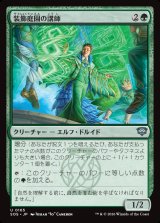 MtG】装飾庭園の講師【U】SOS-0165[FOIL]マジック：ザ・ギャザリング