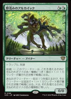 MtG】怨恨のアルカイック【C】SOS-0002[FOIL]マジック：ザ