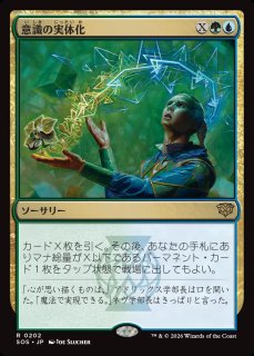 MtG】浸食作用【R】SOS-0015マジック：ザ・ギャザリング MTG - 通販は