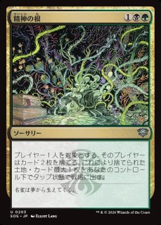 MtG】デリアン・フェル教授【M】SOS-0214マジック：ザ・ギャザリング