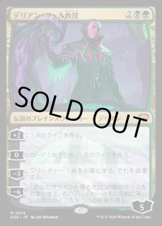 MtG】デリアン・フェル教授【M】SOS-0214マジック：ザ・ギャザリング