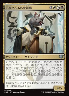 MtG】観念の名誉教授【M】SOS-0045[FOIL]マジック：ザ・ギャザリング