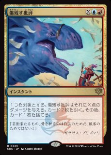 MtG】煌びやかなる豪奢【M】HOB-0239[ブックカバー・カード] - C-labo