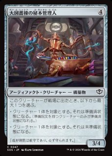MtG】アーケン石【M】HOB-0247[ブックカバー・カード][FOIL] - C-labo