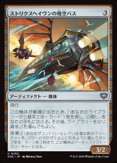 MtG】人の作りし悪、ウルトロン【M】MSH-0252 - C-labo OnlineShop