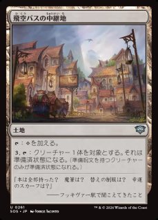 MtG】浸食作用【R】SOS-0015マジック：ザ・ギャザリング MTG - 通販は