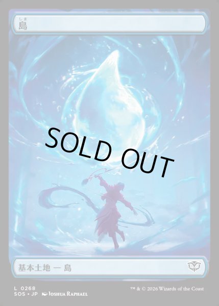 画像1: 【MtG】島【L】SOS-0268[FOIL] (1)
