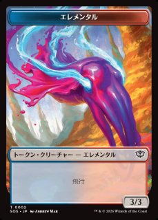 MtG】怨恨のアルカイック【C】SOS-0002マジック：ザ・ギャザリング MTG