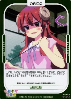 オシカ】まちカドまぞく【一覧】通販ならカードラボ! オシカ】まちカドまぞく【一覧】通販ならカードラボ!
