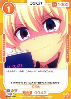 オシカ】吉田 清子【☆2】[まちカド]01-083OSICA - 通販はカードラボ