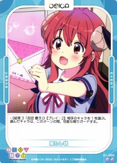 オシカ】吉田 優子【☆2】[まちカド]01-012OSICA - 通販はカードラボ