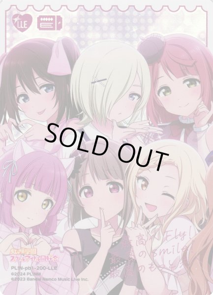 画像1: 【ラブカ】桜坂しずく＆ミア・テイラー＆上原歩夢＆天王寺璃奈＆中須かすみ＆宮下 愛【LLE】PL!N-pb1-200-LLE (1)