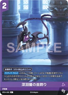 NA】龍の伴侶 シェナ【SPR】BT04-070 - C-labo OnlineShop