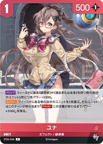 画像1: 【NA】ユナ【C】ST06-004 (1)
