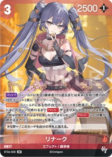 NIVEL ARENA 起源のラス SR NA】起源のラス【SR】ST06-010 - C-labo OnlineShop