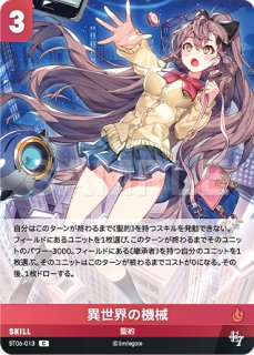 FFTCG】ローザ【H】Re-087H/14-057HFF-TCG - 通販はカードラボ