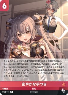 FFTCG】ローザ【H】Re-087H/14-057HFF-TCG - 通販はカードラボ