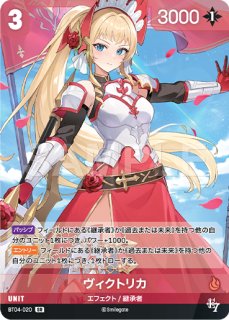 NA】トリナ【SR】BT03-020NIVEL ARENA ニベルアリーナ - 通販はカードラボ