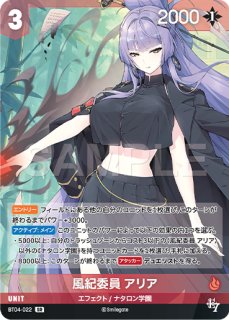 NA】ナガ‐ラストガールフッド【UR】BT03-028NIVEL ARENA ニベル