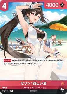WS】フローズン・クイーン ウィルヘルミナ【SR】BRD/W139-077S - C