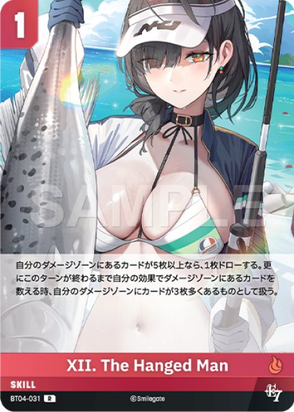 画像1: 【NA】XII. The Hanged Man【R】BT04-031 (1)