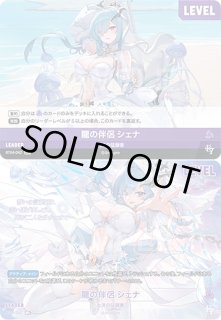 BT04]酷寒の日々【エピックセブン】NIVEL ARENA ニベルアリーナ通販