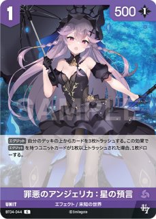 NA】ラプンツェル【SPR】BT01-044NIVEL ARENA ニベルアリーナ - 通販は
