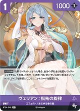 BT04]酷寒の日々【エピックセブン】NIVEL ARENA ニベルアリーナ通販