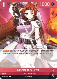 WS】「紅色の幻想郷」【PR】THP/S130-120ヴァイスシュヴァルツ