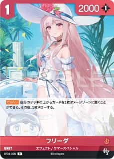 NA】クエンシー：エスケープクイーン【SPR】BT02-014NIVEL ARENA