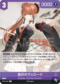 NA】ルナ【R】BT04-064 - C-labo OnlineShop