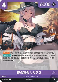 NA】ルナ【R】BT04-064 - C-labo OnlineShop