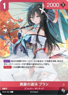 NA】クエンシー：エスケープクイーン【SPR】BT02-014NIVEL ARENA