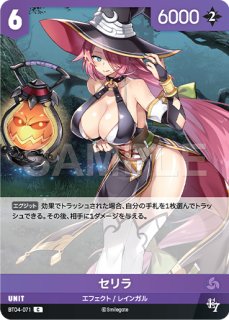 NA】ソーダ：トゥインクルバニー【SPR】BT02-071NIVEL ARENA ニベル